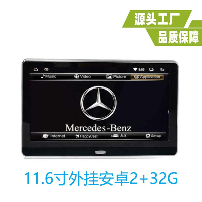 11.6寸外挂安卓显示器11.6寸头枕安卓显示器11.6寸车载安卓显示器