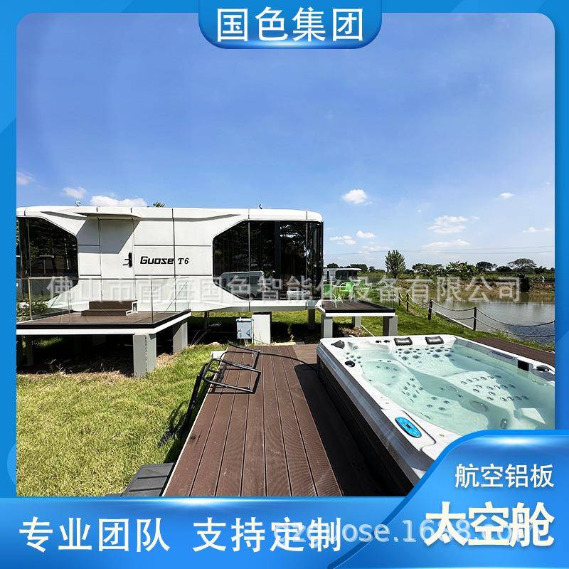 带泳池太空舱酒店民宿 可移动露营地客房集装箱活动房子厂家直销