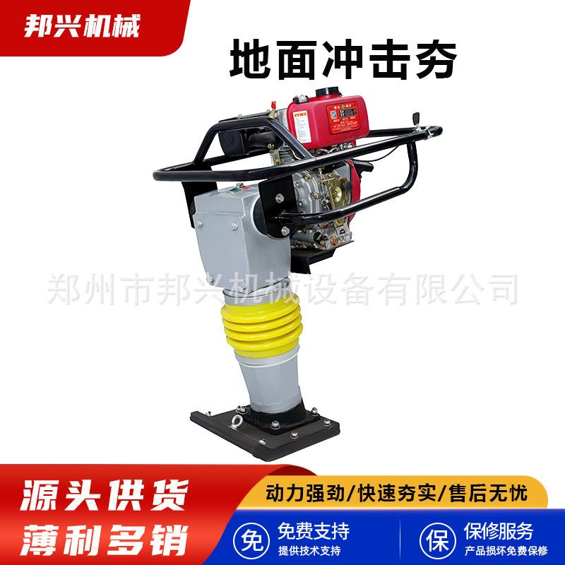 立式夯实机冲击夯路面地基夯实机柴油汽油冲击夯100型路面冲击夯