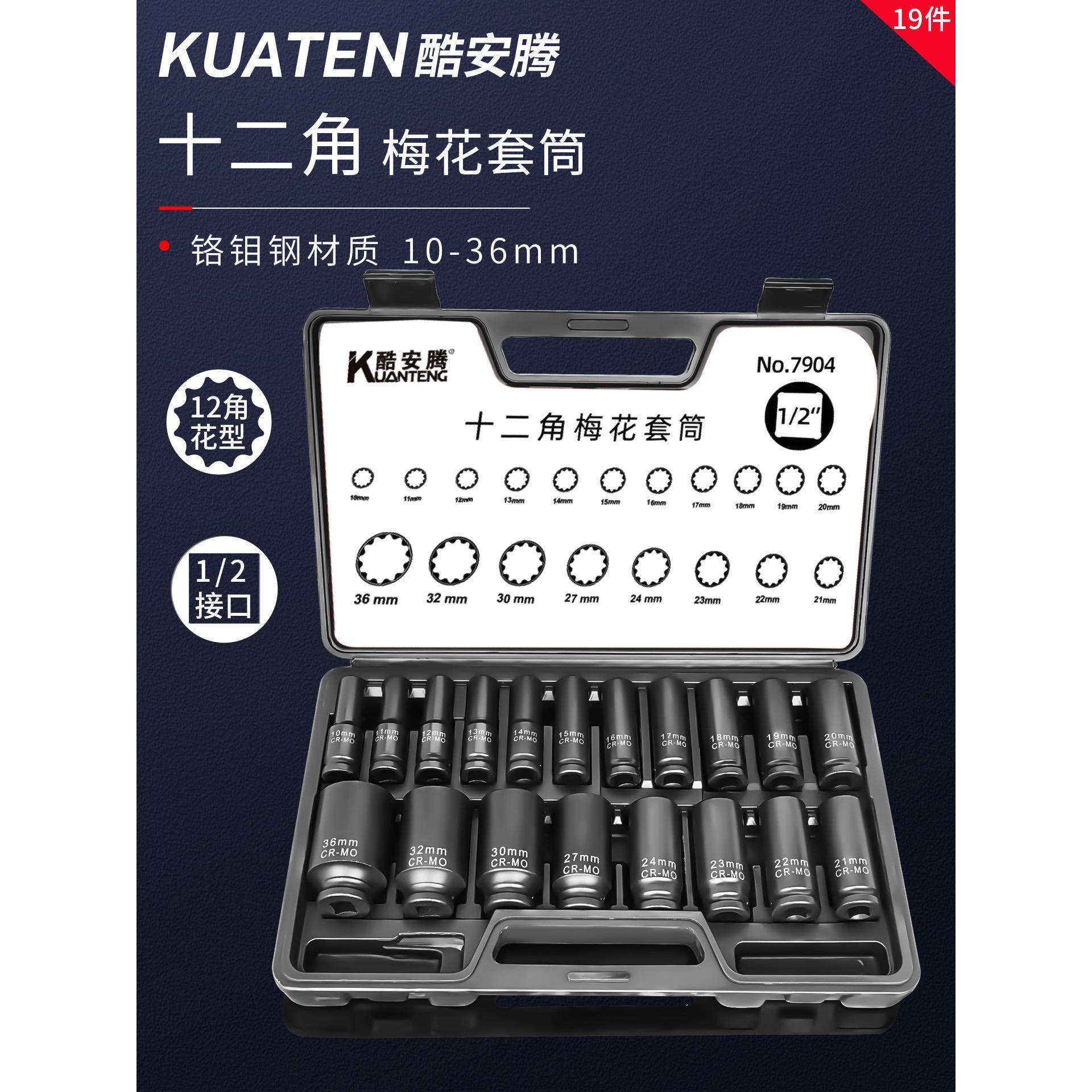 12角梅花套筒套装加长组合电动扳手套筒头大飞24 36mm风炮花套头