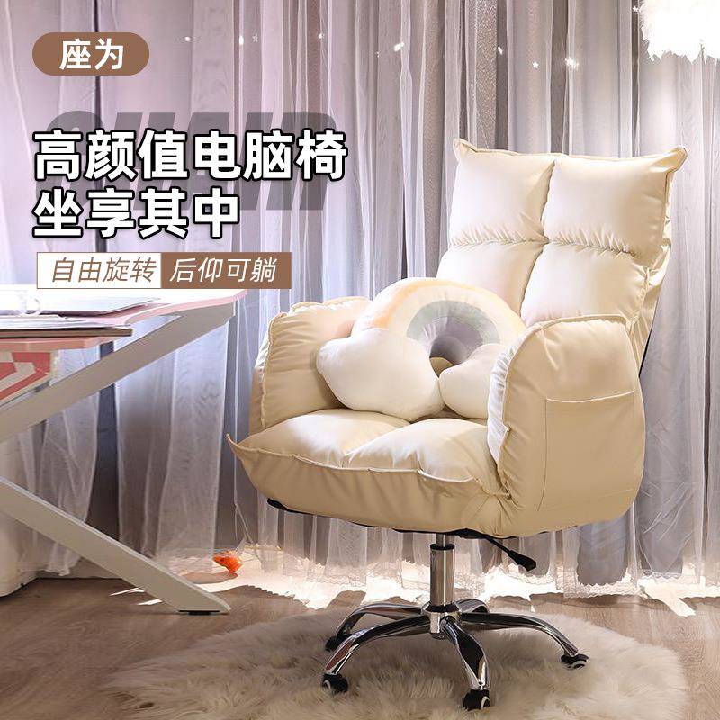 家用电脑椅舒适久坐书房可躺老板椅子靠背懒人休闲旋转升降主播椅
