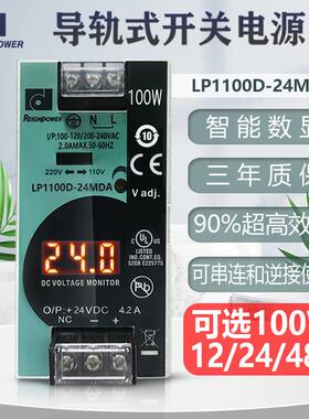 昂鼎REIGNPOWER 100W 220V转12V24v开关电源直流稳压工业导轨电源