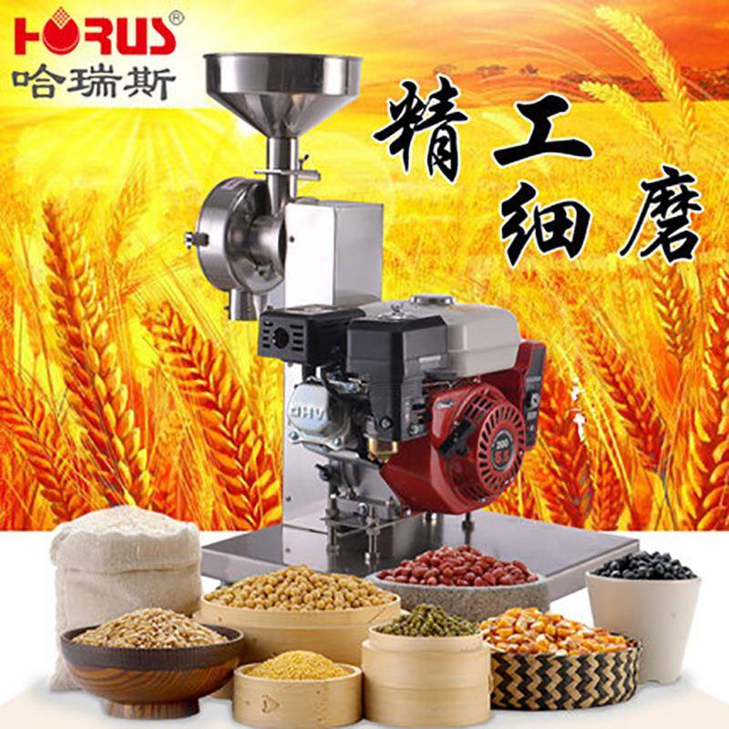 哈瑞斯汽油动力五谷杂粮磨粉机 集市流动超细研磨商用 立式磨粉机