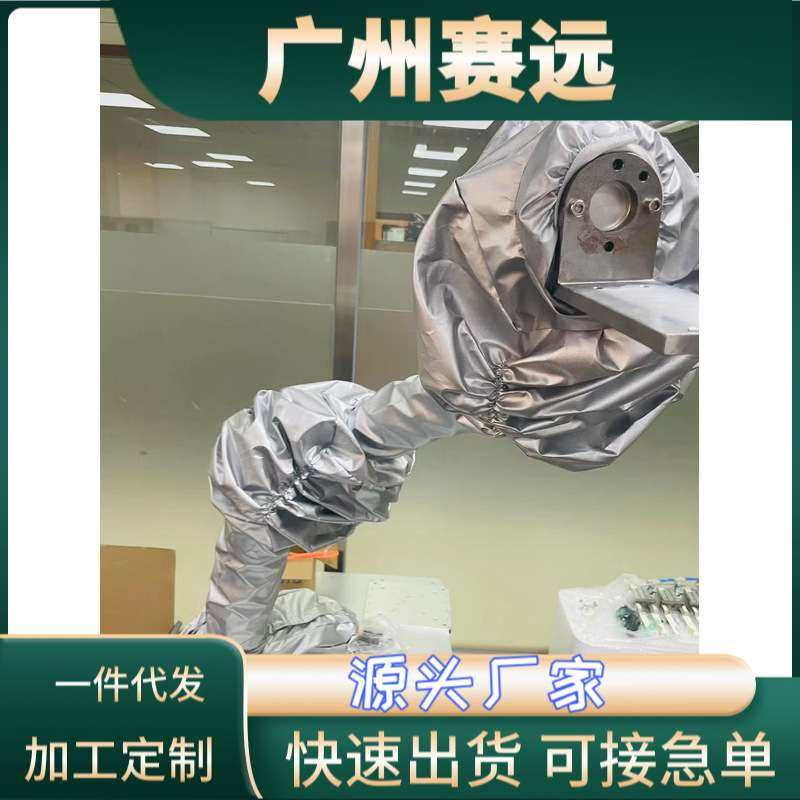 柴孚加工机器人防护服窗口式套装可穿戴防水