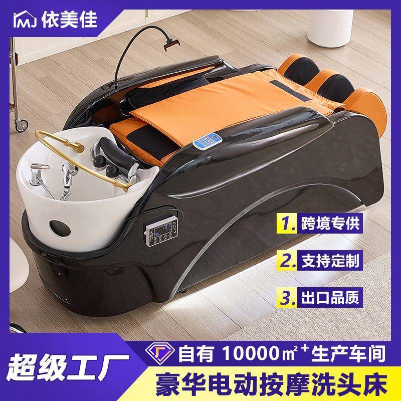高端网红潮店多功能豪华全身全自动头等太空舱智能电动按摩洗头床