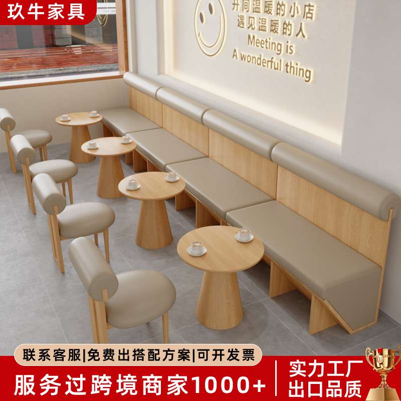 奶茶店咖啡店桌椅组合商用饮品店靠墙卡座沙发洽谈区休闲桌椅组合