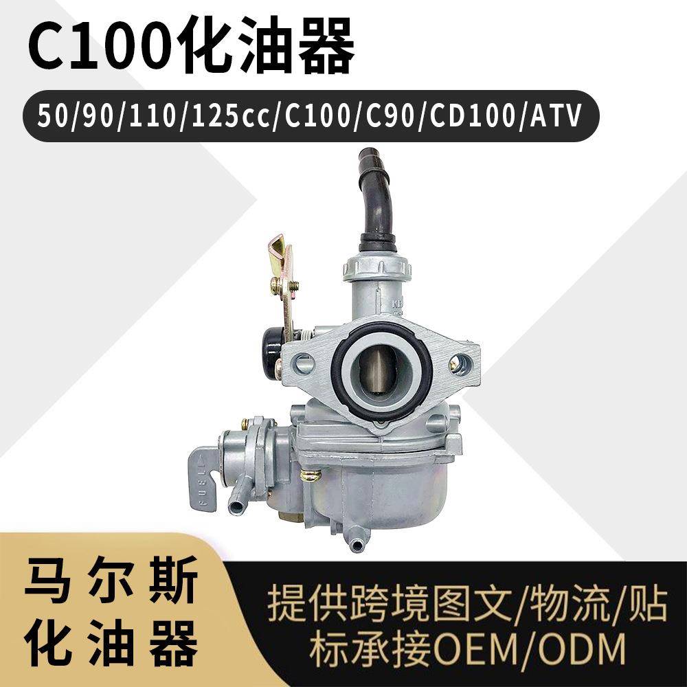 c100 pz19化油器 50 90 110 125cc C100 C90 CD100 ATV