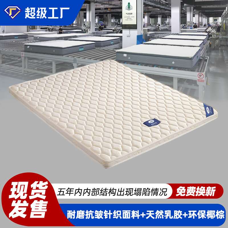 粤尚儿童老人环保3E椰梦维椰棕床垫 可制做榻榻米学生折叠棕垫