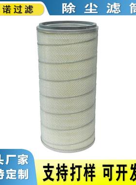 华诺替代8PP-27490-00木浆纤维空气过滤器折叠除尘滤芯空气滤清器