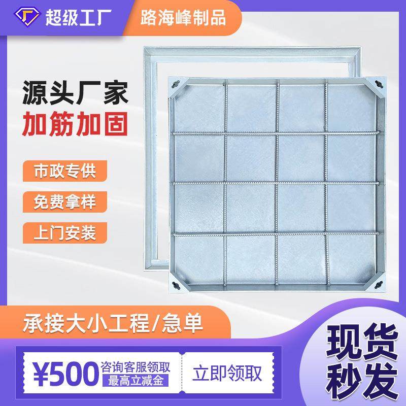 304不锈钢方形井盖雨水装饰隐形窨井盖背部加筋下沉式圆形井盖