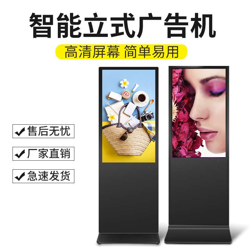 98寸立式广告机商场超市广告分屏高清液晶智能显示屏一体机