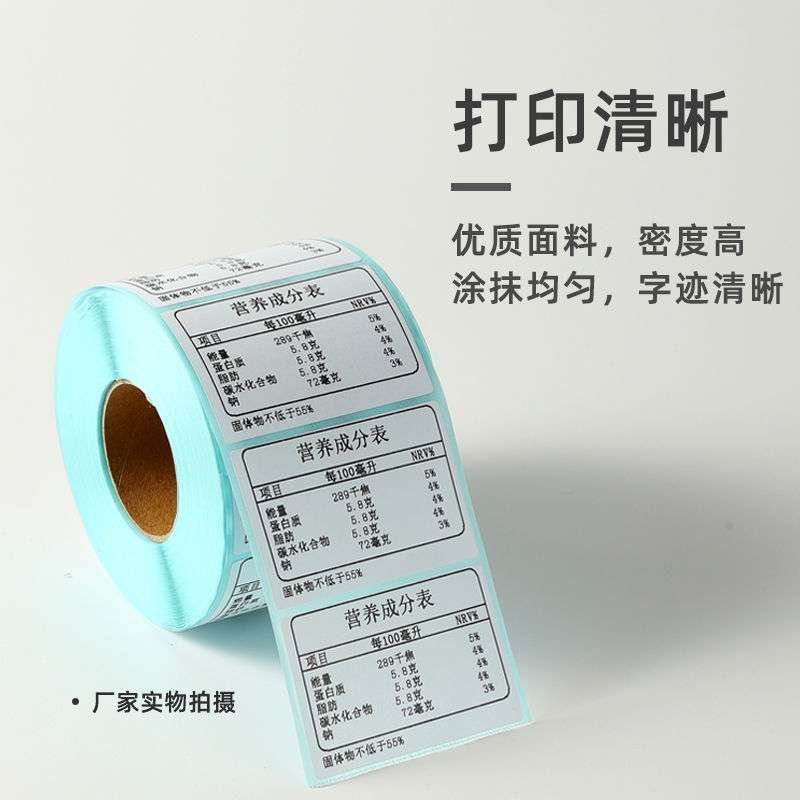 三防热敏标签纸*×    邮宝条码打印纸不干胶贴呷鸣