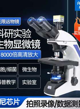 奥斯微（AOSVI）实验室专用高倍实验生物显微镜CM30-21TZ