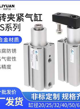 回转角夹紧气缸NKS20/50/60/25/40/32X10X20X25X50-L-R-A-S-P