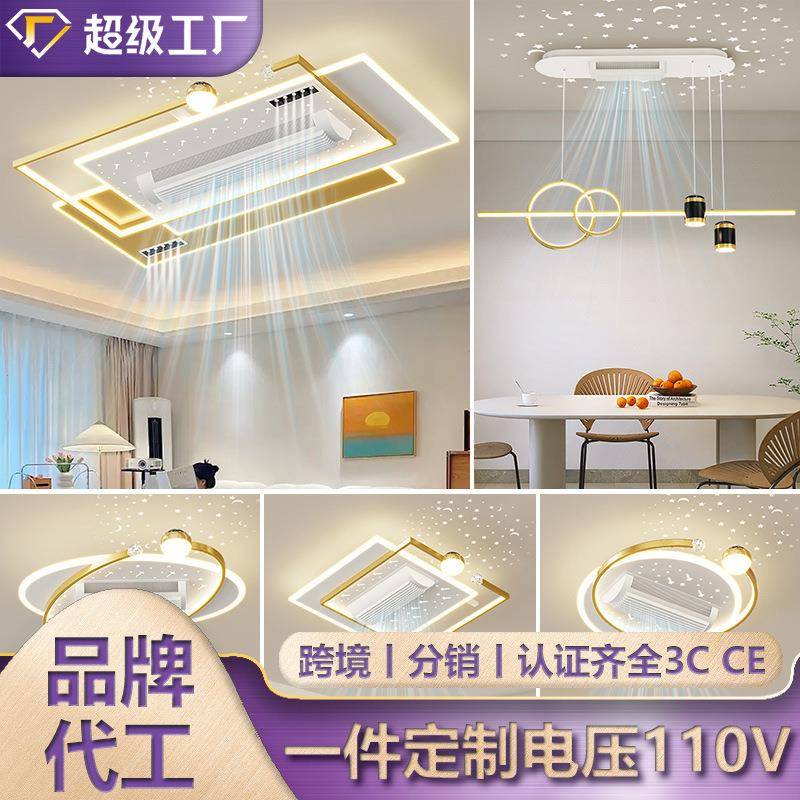 2025年新款客厅隐形风扇灯 静音简约现代一体客厅主灯无叶风扇灯