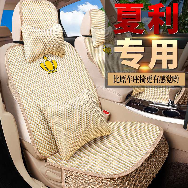 天津一汽夏利座垫天津一汽夏利N5座套夏利N7莲花L3莲花L5汽车坐垫