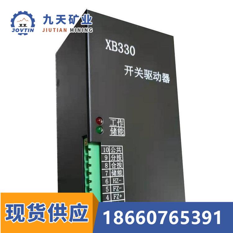 九天智能风机起动装置 ALDB-SF智能风机起动装置现货