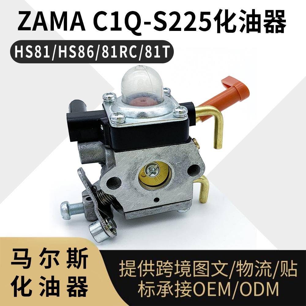 HS-81T化油器 ZAMA C1Q-S225 HS81 HS86 81RC 81T ZAMA C1Q-S2