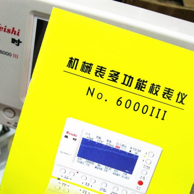 校表线打仪 智盛达维测试仪器 Ⅲ60机0机械手表 MTG时0型