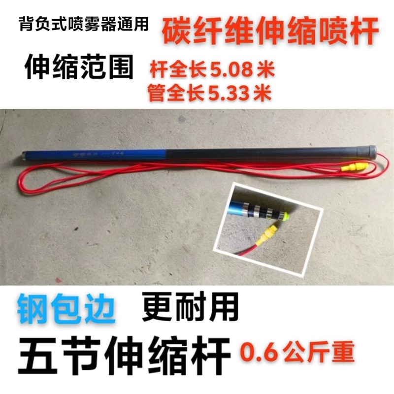 碳纤维伸缩喷杆农用电动喷雾器喷杆配件大全打农药果树射高加长杆
