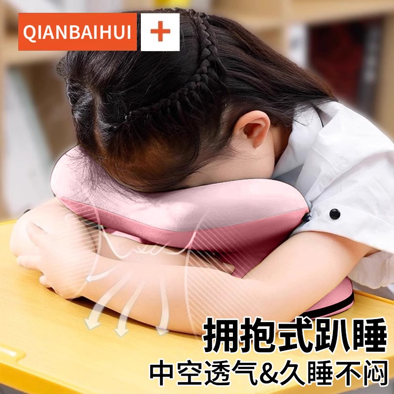 午睡枕小学生趴睡枕儿童午休枕头教室课桌抱枕趴着睡觉神器趴趴枕