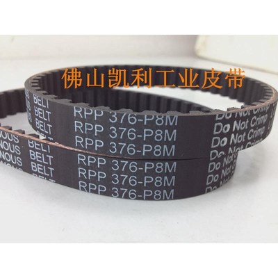 现货供应进口同步带 P8M-376 47齿 RPP8同步带 黑色橡胶材质