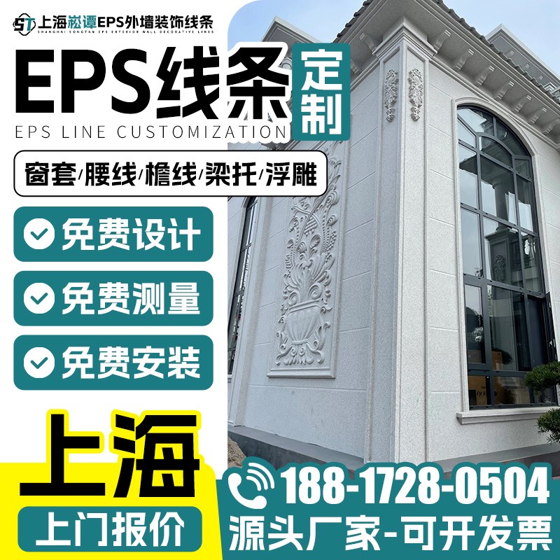 上海eps外墙装饰线条罗马柱 别墅窗套grc线条发泡陶瓷浮雕方柱一.