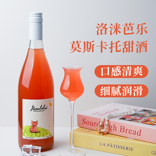 芭乐果酒6度莫斯卡托微醺颜值高猫咪晚安酒低糖低度甜型酒女士酒