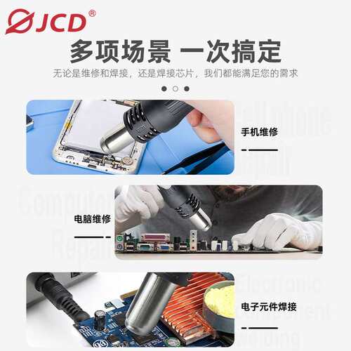 JCD 8586热风拆焊台二合一恒温防静电电器维修焊接电烙铁焊台套装