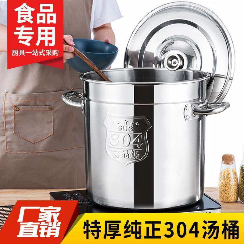 304不锈钢汤桶 特厚商用储米桶烧水熬汤油桶圆桶带盖大号卤锅汤锅,鲜花速递/花卉仿真/绿植园艺,割草机/草坪机,淘宝优惠券,粉丝福利购,淘宝优惠卷