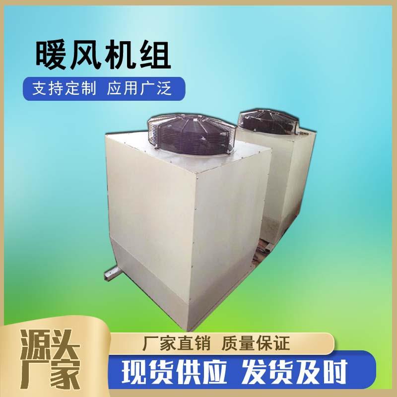 吊顶式高大厂房冷暖机组镀锌板顶吹车间暖风机组工业热水采暖机组