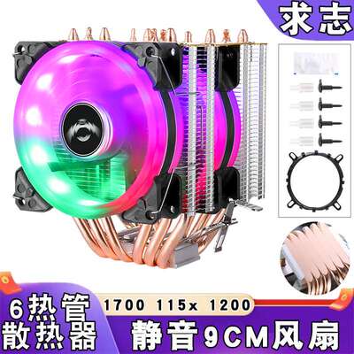 双塔6铜管CPU散热器4pin风扇温控amd风冷lga 1700 1151 1155 1200