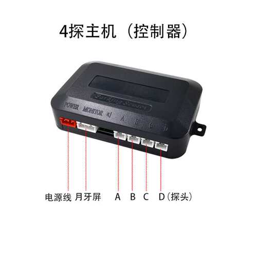 外贸厂家直销月牙LED显示器蜂鸣汽车通用倒车雷达4探精准探测