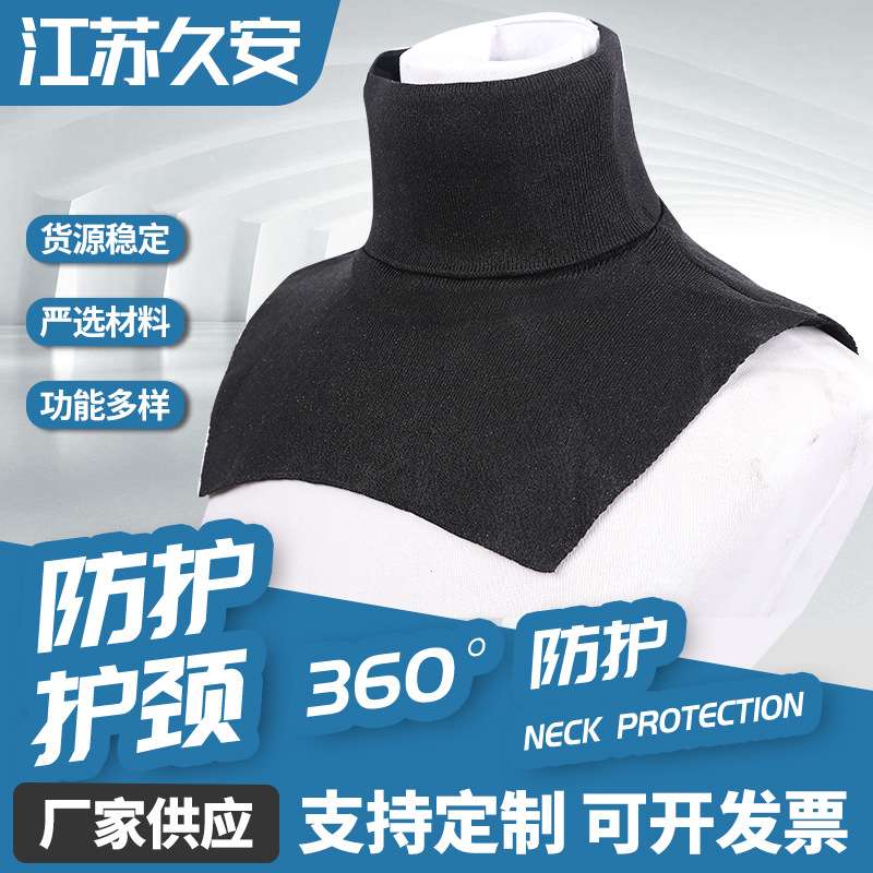 厂家供应 防护护颈 安保防护器材 防护颈脖 保护颈脖防护