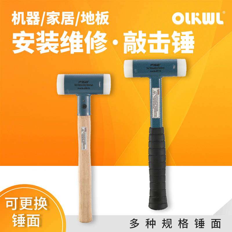 无反弹安装锤尼龙头钢柄锤直径25/30/40/50/60木柄锤特硬安全锤子图片