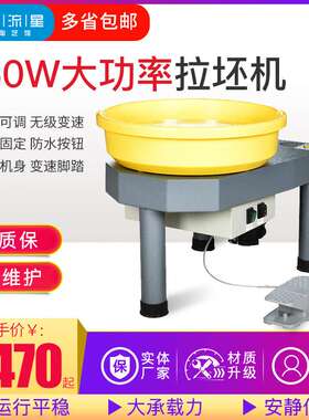 水流星陶艺设备陶艺机拉坯机稳定静音无极变速拉胚机SLX-LP-05