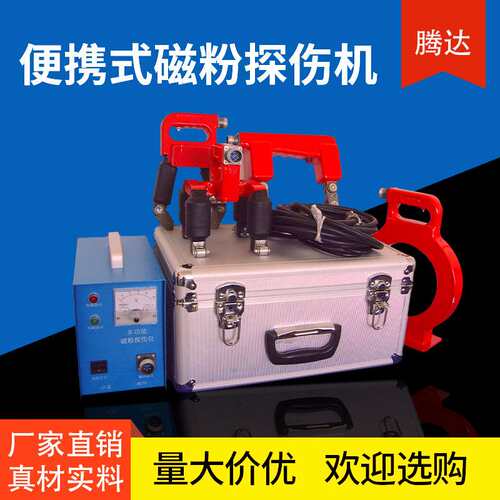 多功能便携式磁粉探伤仪CDX-Ⅲ交流探伤机可选配ADOE4种探头