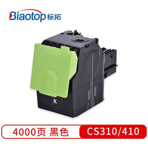 标拓CS310/410黑色粉盒适用利盟CS310/CS410/CS510打印机