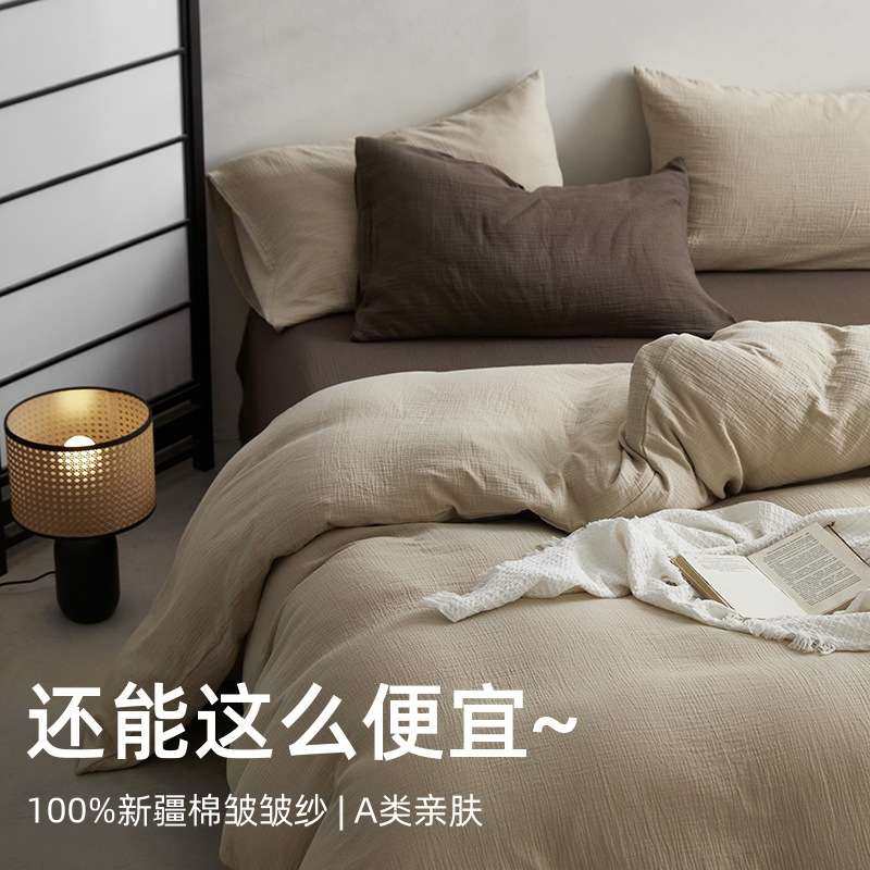 A类全棉双层纱四件套美拉德纯色皱皱纱纯棉被套床单三件套,玩具/童车/益智/积木/模型,遥控车升级件/零配件,淘宝优惠券,粉丝福利购,淘宝优惠卷