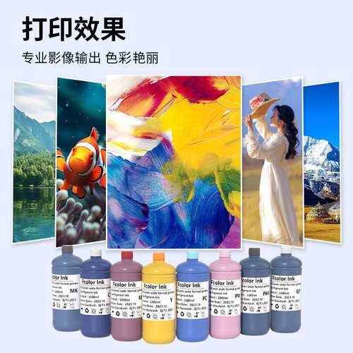 宽幅机颜料PFI-57 Canon Pro 540/520/540S/520s/560专用颜料墨水