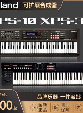 Roland罗兰合成器XPS10/30成人61键电子音乐编曲键盘工作站