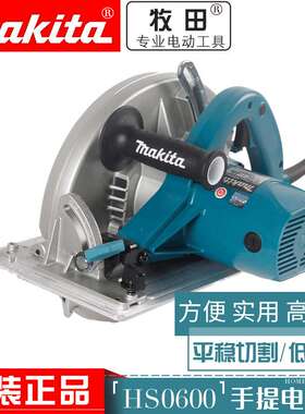电圆锯HS0600手提锯10寸255mm木工倒装锯切割机圆盘锯2000W