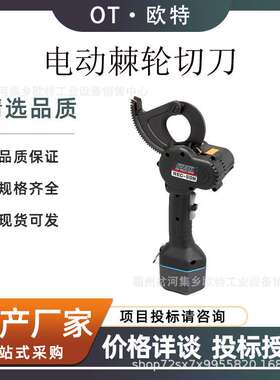 巨力便携充电式电动电缆剪 电动液压电缆剪齿轮断线钳EC-50M