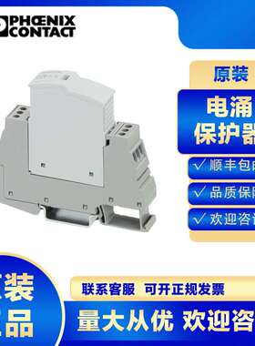 菲尼克斯2905421 FLT-SEC-P-T1-3S-350/25-FM 浪涌保护器电涌