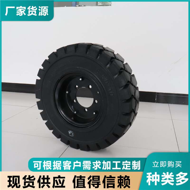 叉车实心轮胎6.00-9林德合力叉车专用轮胎轮毂钢圈工程车耐磨胎