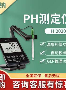 上海哈纳 HI2020 edge大屏幕平板pH & pH-mV测定仪