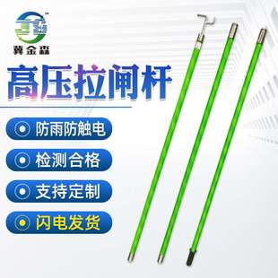 高压拉闸杆10kv伸缩令克棒绝缘绝缘杆110电力电工操作棒35拉杆