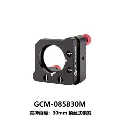 DHC GCM-0858系列精密透镜/反射镜支架 大恒光电 GCM-085830M