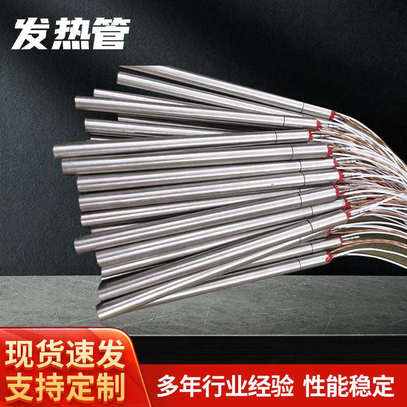 不锈钢电热管单头加热棒模具干烧型发热管烧烤炉电热棒加工