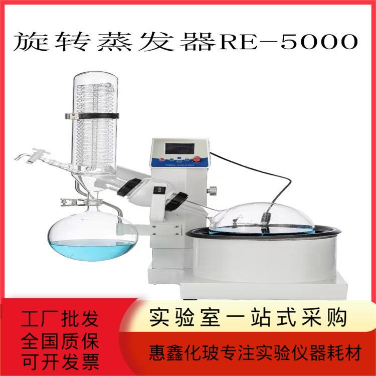 厂价旋转蒸发器旋转蒸发仪1升2升实验室蒸馏提纯结晶减压仪器图片